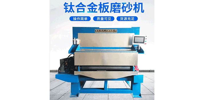 非金属材料磨砂机在多个领域和行业中具有广泛的应用